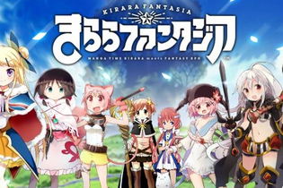 緊急メンテ続く『きららファンタジア』今後の対応について声明発表 画像