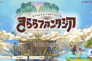 『きららファンタジア』ゲーム進行不可などの複数の不具合が発生中 画像