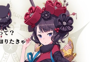 『FGO』★5フォーリナー“葛飾北斎”登場！「ニューイヤー2018 ピックアップ召喚」開始 画像