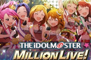 『アイドルマスター ミリオンライブ!』2018年3月19日をもってサービス終了 画像