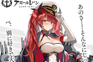 『アズールレーン』軽巡洋艦・ホノルルが近日登場―すみません、大きいので見てました！ 画像