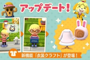 『ポケ森』念願の「衣装クラフト」機能が追加―コーディネートの幅が広がる！ 画像