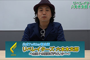 『D×2 真・女神転生リベレーション』「リベレイターズ六本木支部」の第2弾を公開 画像