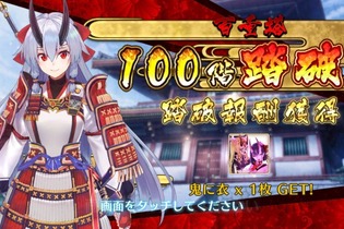 『FGO』節分イベント何階まで登った？【読者アンケート】 画像