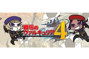 『戦場のヴァルキュリア4』公式“黙認”のTwitterアカウント「ニコラとキアラの潜入日誌」がスタート！ 画像