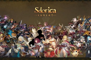 スマホ向けRPG『Sdorica -sunset-』事前登録開始！日本語版の豪華声優陣を紹介するPVも公開 画像