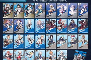 『アズールレーン』トレーディングクリアカードガムの予約受付が開始―6月13日発売予定 画像