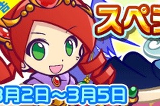 『ぷよクエ』「旅の勇者りんご」をはじめとした、計10キャラの「★7へんしん」が決定！ 画像