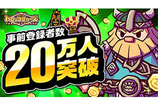 『LINE トロッコウォーズ』事前登録開始から6日間で、早くも20万人突破！ 画像