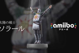 スイッチ版『DARK SOULS REMASTERED』“太陽の戦士 ソラール”amiibo発売決定！ 画像