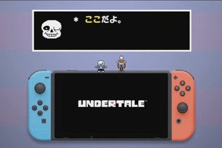 スイッチ版『UNDERTALE』発表―発売は「そのうち」？ 画像