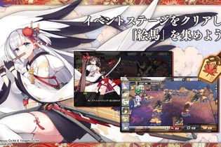 『アズールレーン』「紅染の来訪者」の復刻が決定！あの「運だけがいい馬鹿」も登場？ 画像