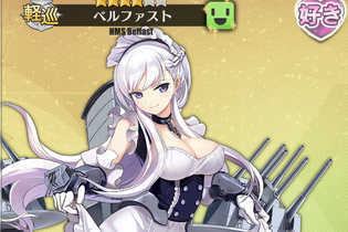 『アズレン』あの艦の非日常な一面が見られる新要素「キャラストーリー」発表―ベルファストの誕生日イベントも開催！ 画像