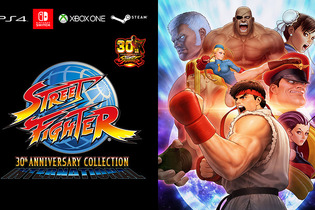 『ストリートファイター 30th アニバーサリーコレクション インターナショナル』国内版が発売延期―ユーザーの要望に対応するため 画像