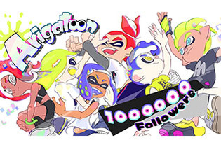 『スプラトゥーン』フォロワー100万人突破！記念イラストではイカ達がハイタッチで祝福 画像