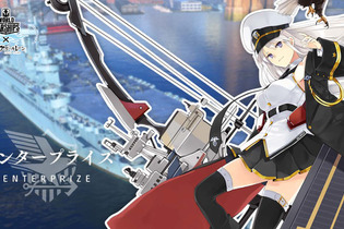 『World of Warships』と『アズールレーン』がコラボ決定！ウォーゲーミングジャパンによるトークイベントで明らかに 画像