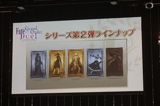 ボードゲーム『FGO Duel』第1弾は2018年8月、第2弾は9月に発売―新たな参戦サーヴァントも発表 画像