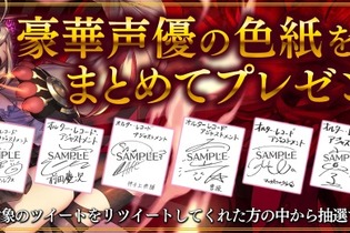 『オルターレコードアジャストメント』事前登録者数15万人突破！豪華声優色紙プレゼントキャンペーンが開催 画像