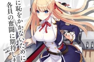 『アズールレーン』重巡洋艦・サセックスが公開―ゲーム内チャットで名前が打てない！？ 画像