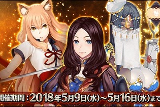 『FGO』「幕間の物語キャンペーン 第5弾」開催！今回の対象サーヴァントは計6騎 画像