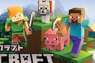 スイッチ『Minecraft』6月21日に発売開始－セーブデータも引継ぎ可能！ 画像