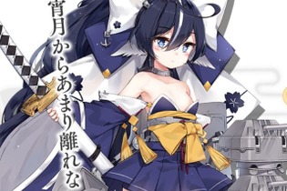 『アズールレーン』新駆逐艦「宵月」が公開―巨大な日本刀を携えた力持ち少女 画像