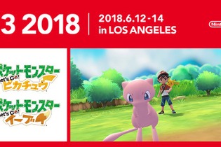 『ポケモン Let's Go! ピカチュウ・ イーブイ』の専用デバイス「モンスターボール Plus」に幻のミュウが付属！【E3 2018】【UPDATE】 画像