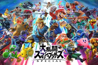 『大乱闘スマッシュブラザーズ SPECIAL』公式サイトが公開！―キャラモーションも確認可能！ 画像