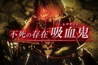 『CODE VEIN』TVCMがWEB上で先行公開！戦闘シーンやアニメーションを収録 画像