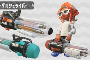 『スプラトゥーン2』新たなブキ＆ステージの情報が続々公開！―7月以降のアップデートで追加予定 画像