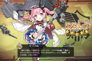 『アズールレーン』新規実装、サラトガ改のパラメーター解析&オススメの編成を考察！ 画像