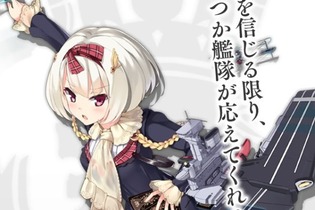 『アズールレーン』公式Twitterで軽空母「ハーミーズ」が紹介―決闘者についにCV・改造が実装か！？ 画像