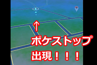 ポケストップ誕生の瞬間って見たことある？早朝張り込みループの先に見た奇跡【ポケモンGO 秋田局】 画像