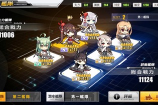 『アズールレーン』新章攻略に向けたキャラ育成のススメ━試してみてほしい艦隊パターン5選も！ 画像