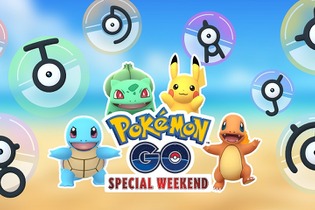 『ポケモンGO』スペシャル・ウィークエンド開催決定―参加すると特別なポケモンに出会えるチャンス増！ 画像