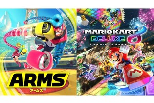 『マリカー8 DX』と『ARMS』の30％OFFセールが決定！ この夏をスイッチでより楽しむCM映像もお披露目 画像