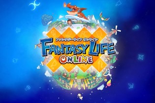 『ファンタジーライフ オンライン』サービス開始が7月23日に決定！前日には配信記念の生放送も実施 画像