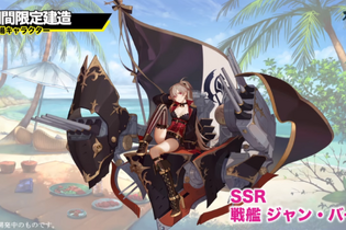 『アズールレーン』イベント「光と影のアイリス」に関する情報や、新キャラクターが多数公開！【公式生放送まとめ】 画像