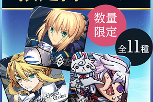 「FGO Fes. 2018」に今年もauゲームブースが出展―オリジナル「マーリン」ステッカーや特製缶バッジをプレゼント！ 画像