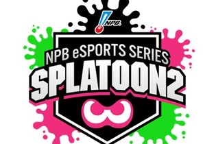 『スプラトゥーン2』プロ野球12球団対抗のe-Sports大会が開催決定！「第4回 スプラ甲子園」出場チームが応募可能 画像