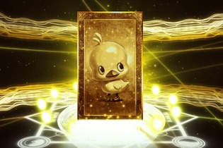 【昨日のまとめ】『FGO』×「チキンラーメン」タイアップ記念に「ひよこちゃんピックアップ召喚」!?、『FGO』英霊旅装に仕組まれた小ネタ55個を紹介、『スプラトゥーン2』8月の追加ブキをチェック…など(8/1) 画像