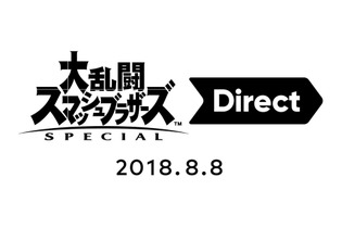 「スマブラSP Direct」8月8日23時より実施！ 桜井 政博氏が新情報を直接お届け 画像