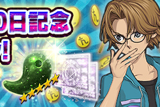 『Ｄ×2  真・女神転生リベレーション』「高位召喚札」など豪華アイテムがもらえる「リリース200日記念キャンペーン」スタート！ 画像