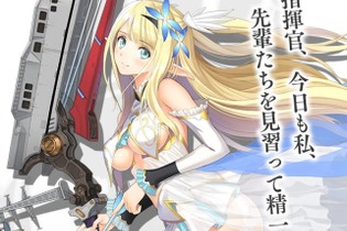 『アズールレーン』軽空母「セントー」が公開―イラストは『シャイニング』シリーズのTony先生！ 画像