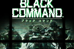 カプコンが贈る本格スマホミリタリー『BLACK COMMAND』が配信決定！事前登録キャンペーンも実施中 画像