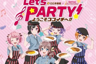 『バンドリ！』×「ココイチ」コラボ開催決定―ここだけのオリジナルボイスも聴けちゃう！ 画像