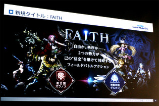 ネクソン新作MMORPG『FAITH』今冬配信開始！「NEXON Mobile Media Day」で発表 画像