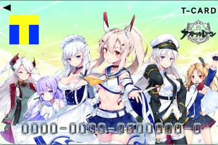 配信1周年記念『アズールレーン』デザインの「Tカード」が9月28日より発行スタート！ 画像