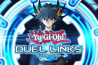 『遊戯王デュエルリンクス』「５D'sワールド」開放決定！シンクロ召喚・モンスターも新登場 画像