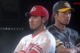 『プロ野球スピリッツ』シリーズ最新作発売決定！対応プラットフォームはPS4/PS Vita 画像